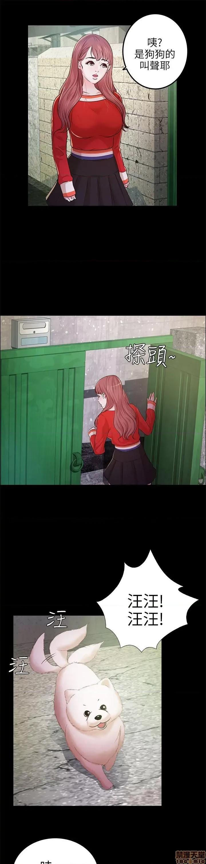 养女 养女-12 第20页