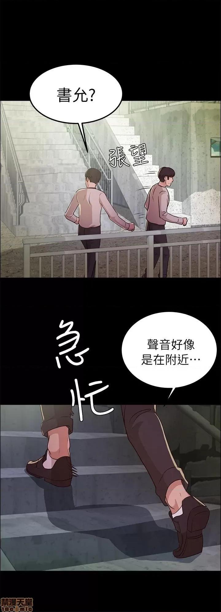 养女 养女-12 第27页