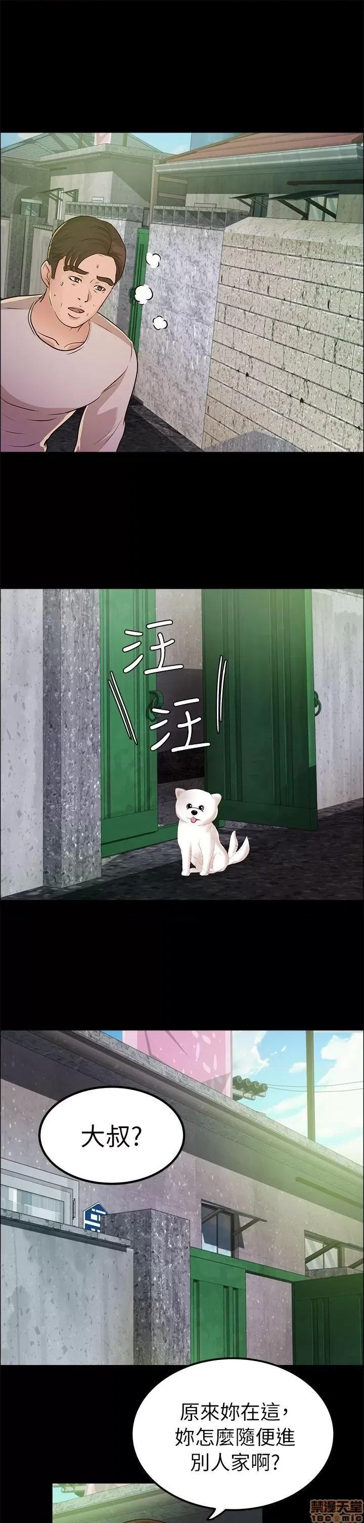 养女 养女-12 第28页