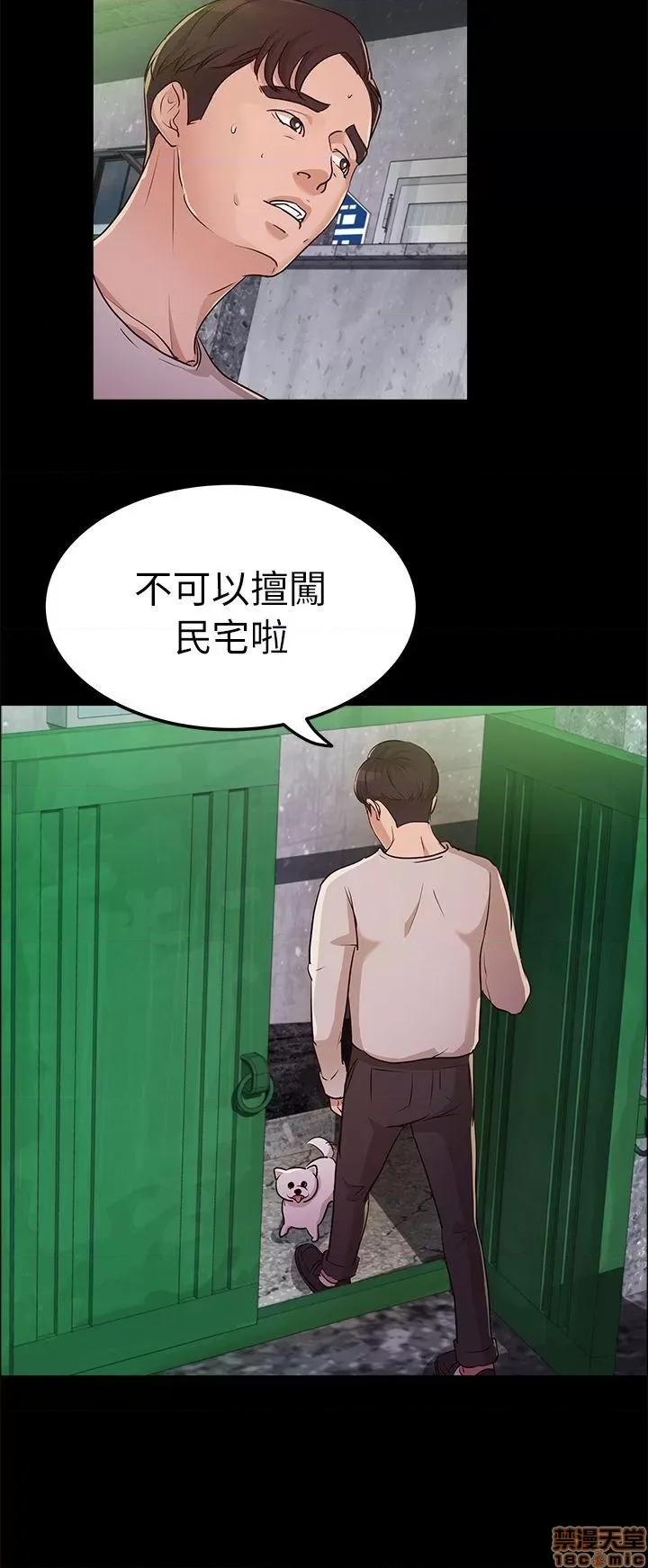 养女 养女-12 第29页