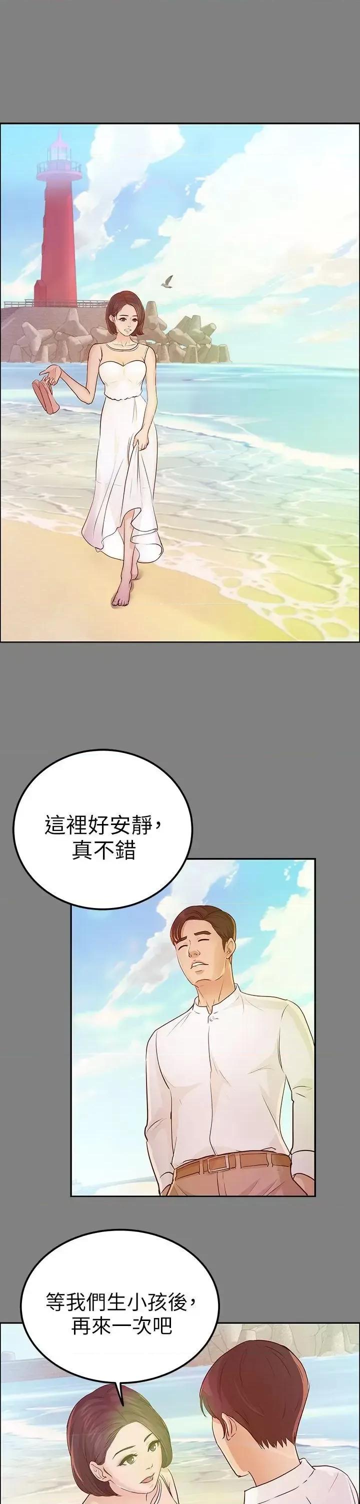 养女 养女-第13话 第13页