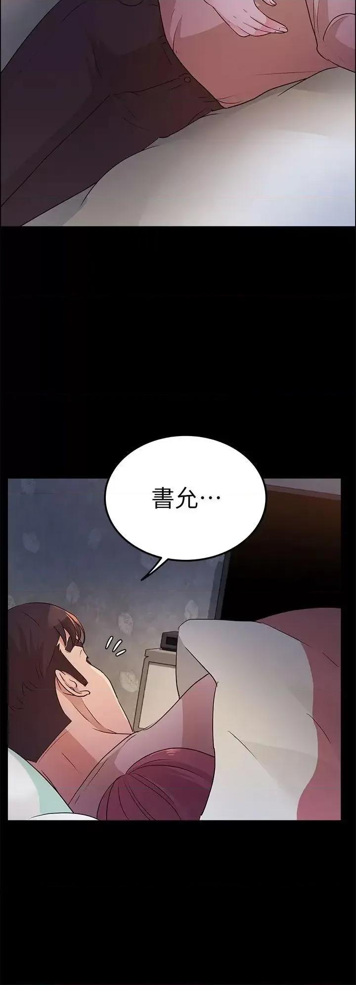 养女 养女-第13话 第18页