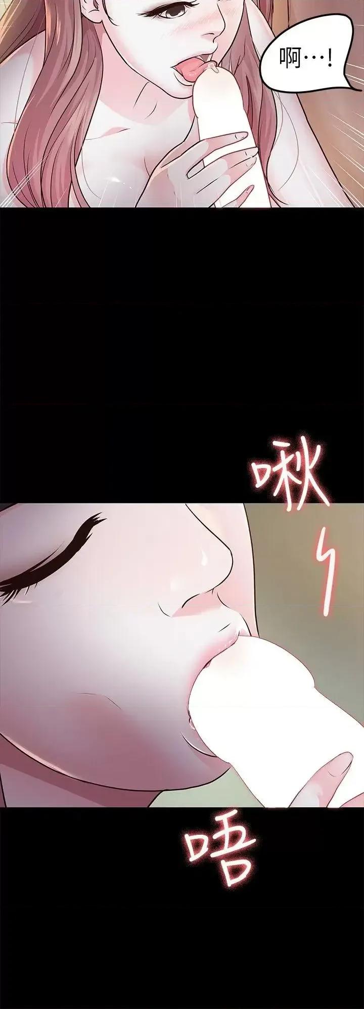 养女 养女-第14话 第10页