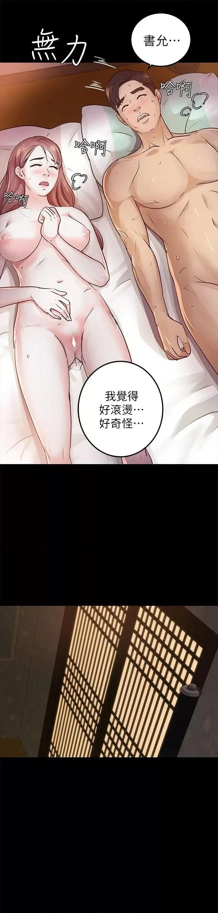 养女 养女-第14话 第27页