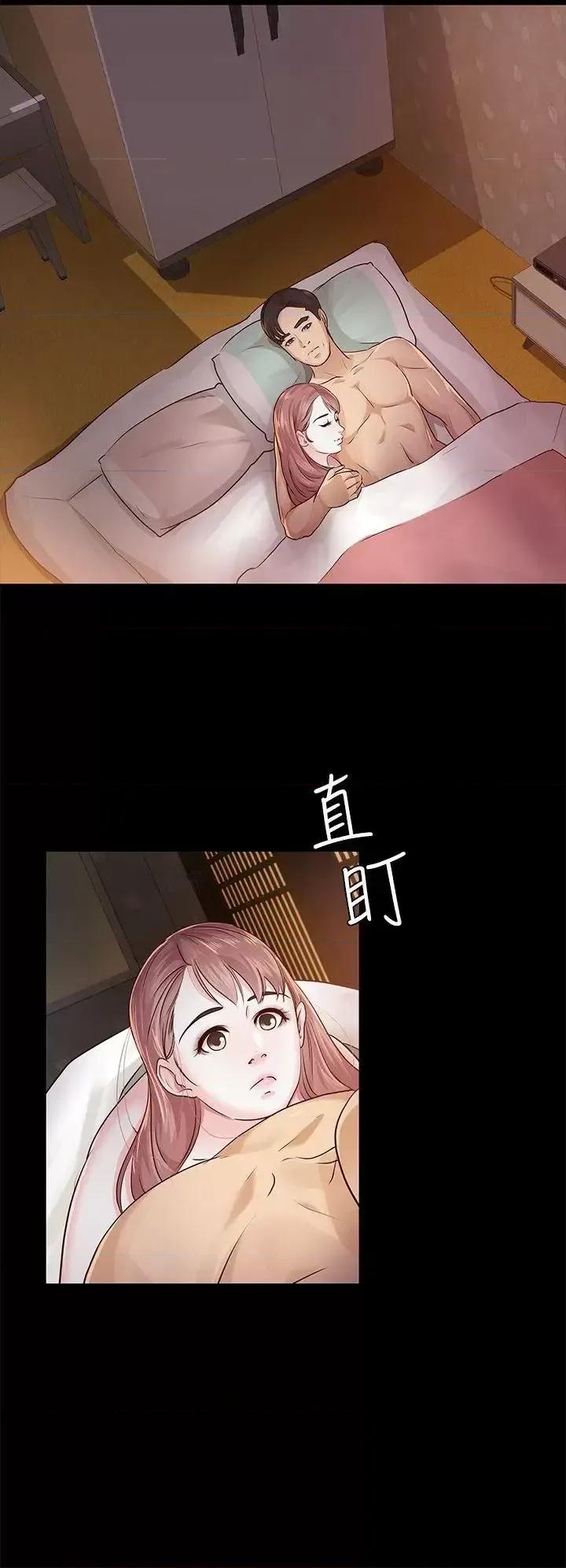 养女 养女-第14话 第28页
