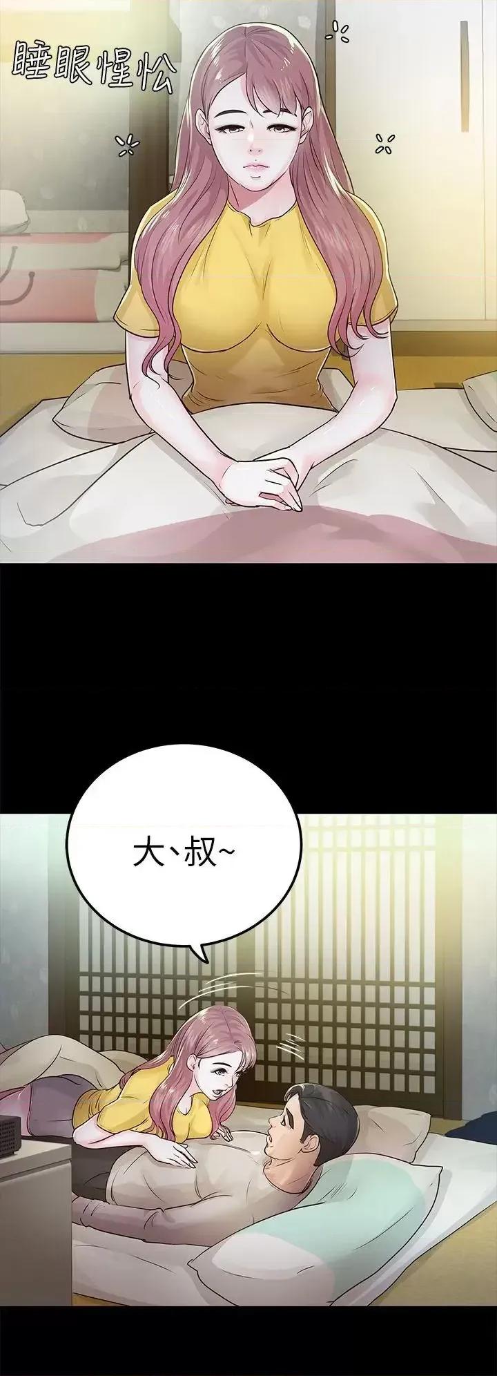 养女 养女-第15话 第6页
