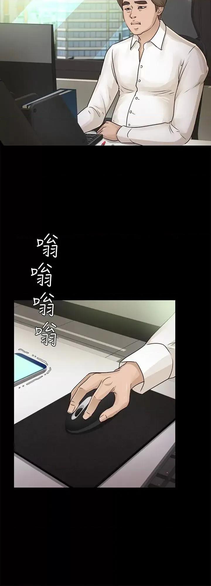 养女 养女-第15话 第18页