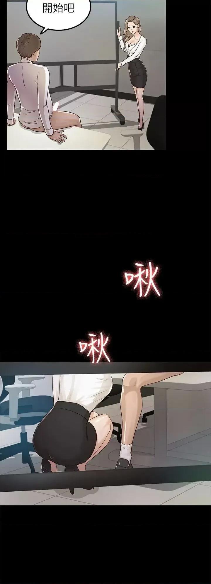 养女 养女-第16话 第16页