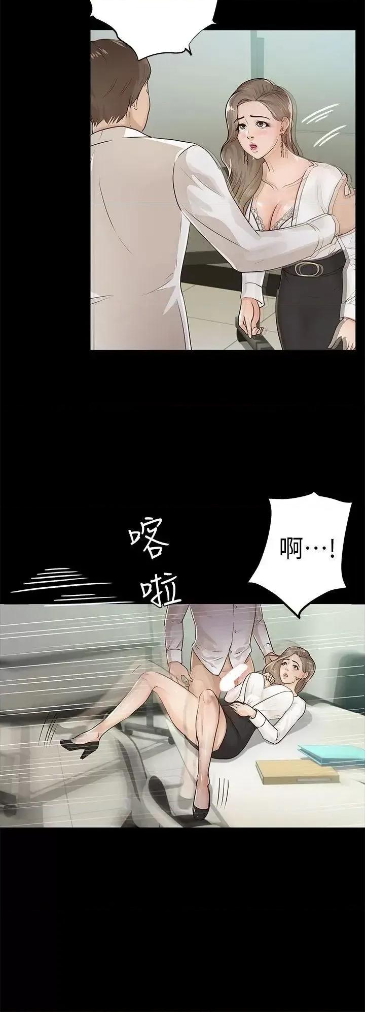 养女 养女-第16话 第18页