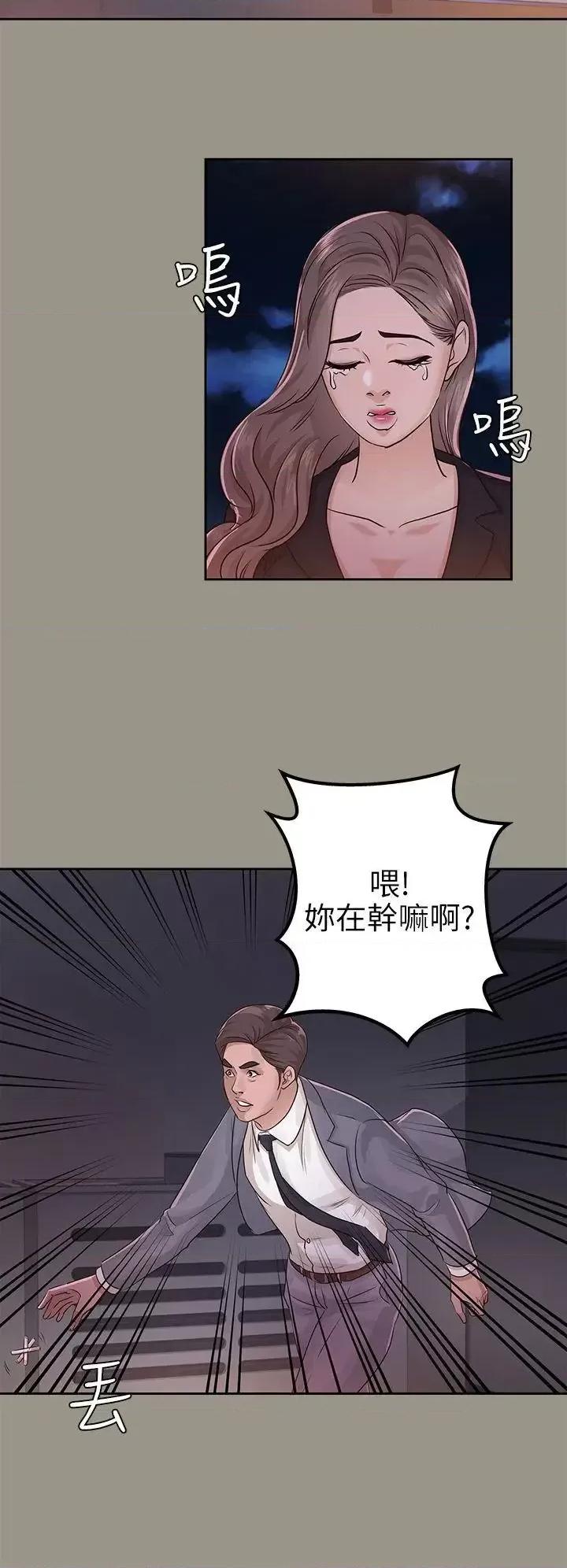 养女 养女-第16话 第22页
