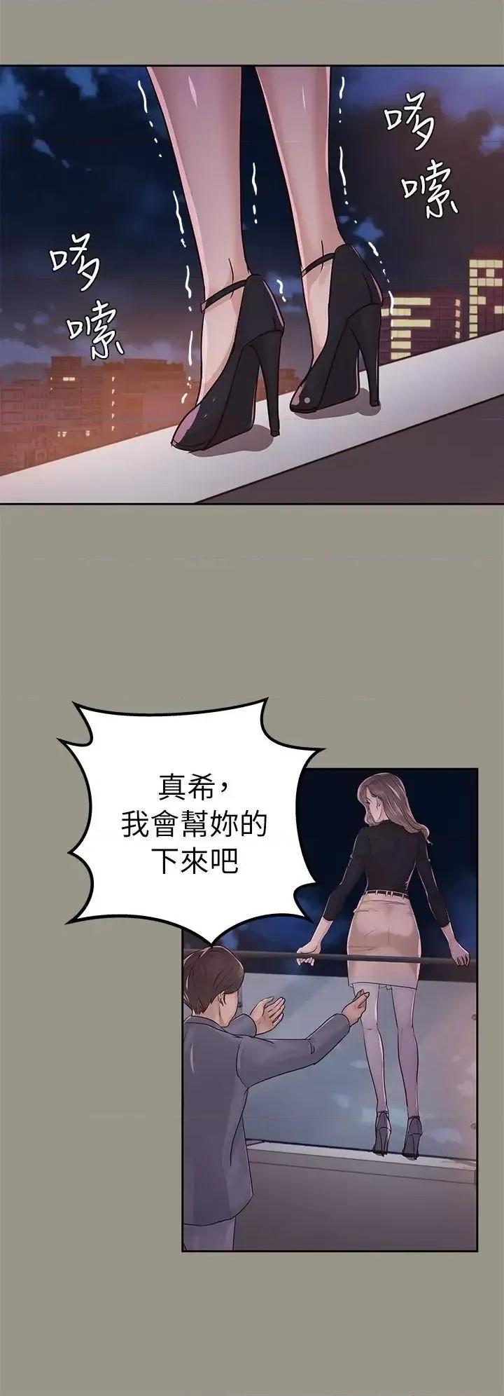 养女 养女-第16话 第24页