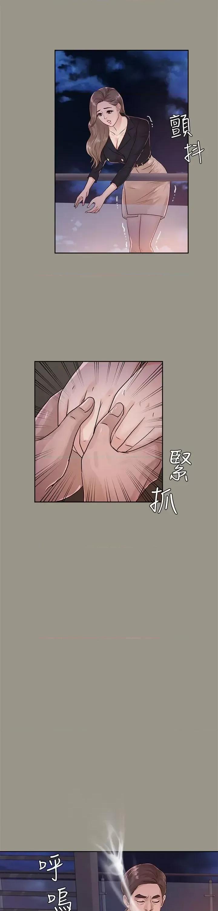 养女 养女-第16话 第25页