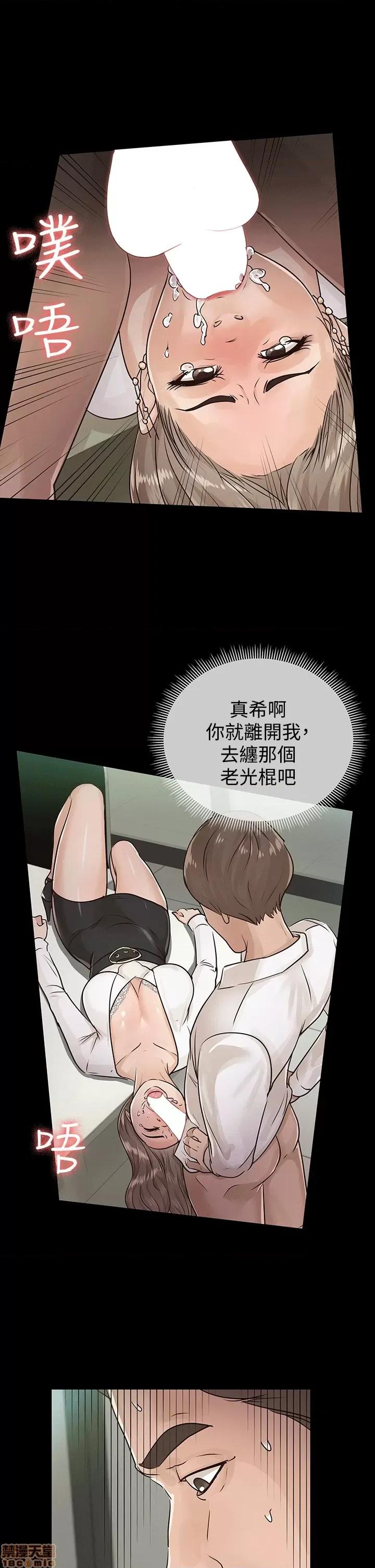 养女 养女-17 第1页