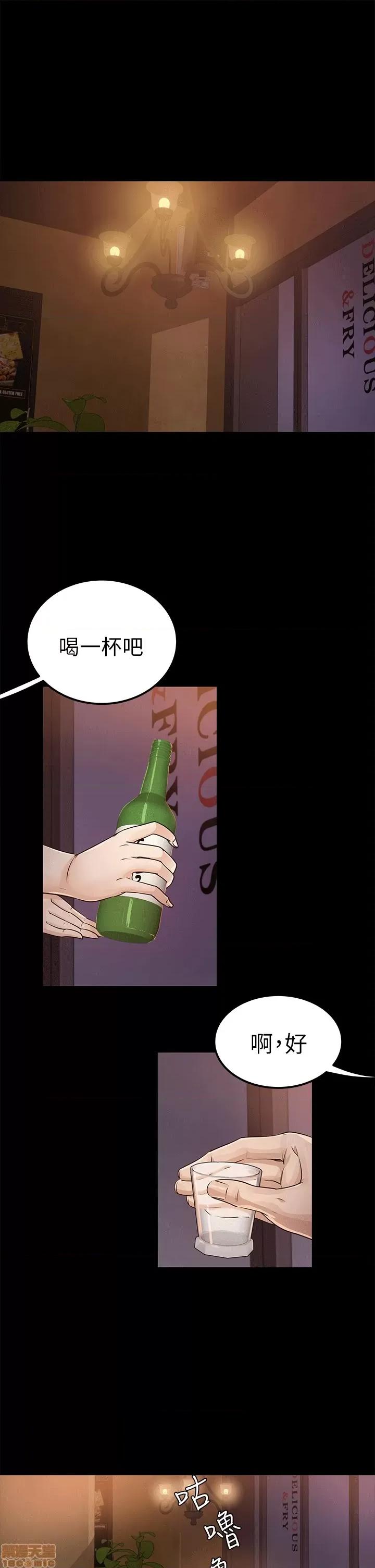 养女 养女-17 第3页