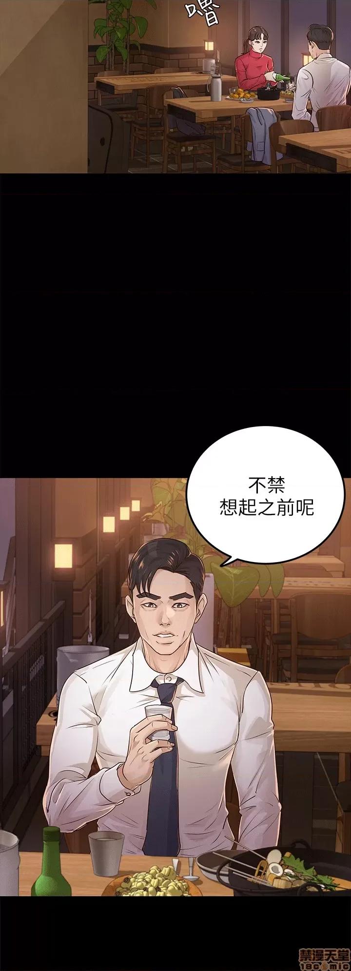 养女 养女-17 第4页