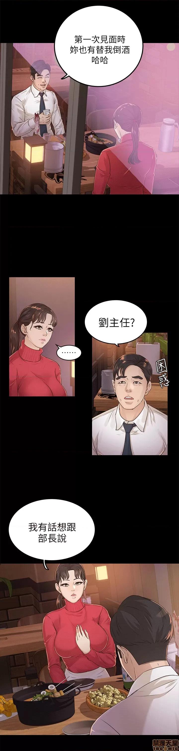 养女 养女-17 第5页