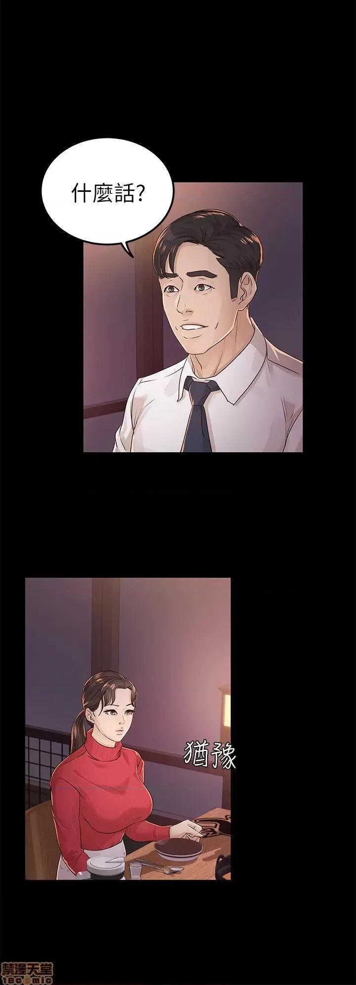 养女 养女-17 第6页