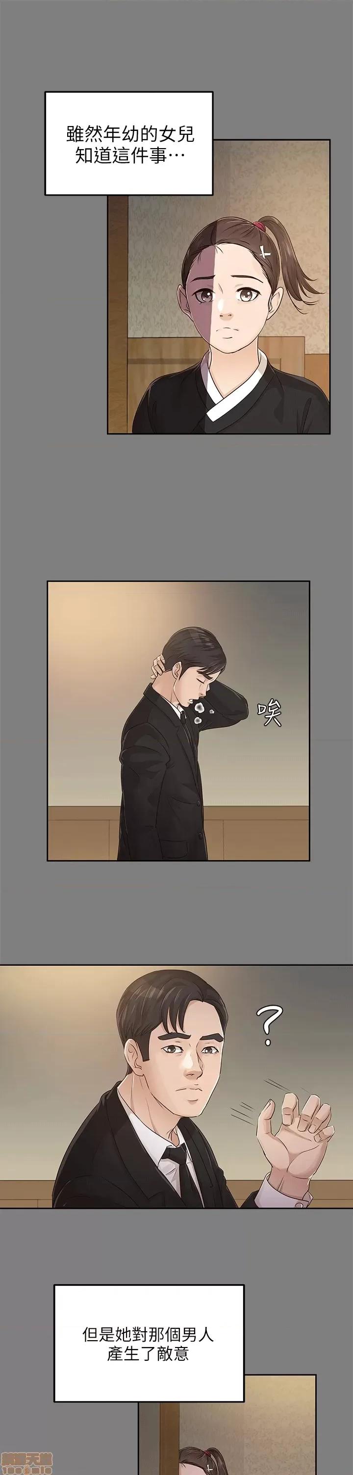 养女 养女-17 第11页