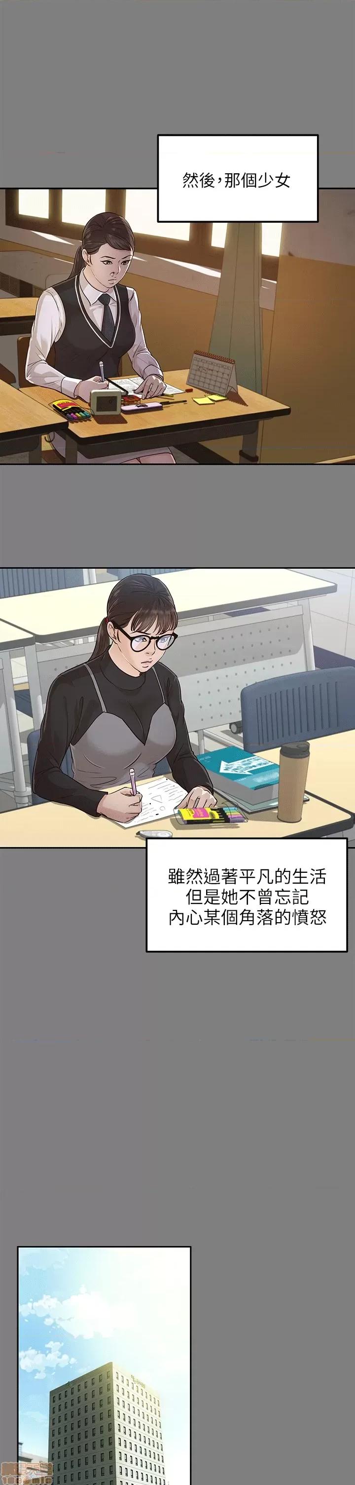 养女 养女-17 第13页