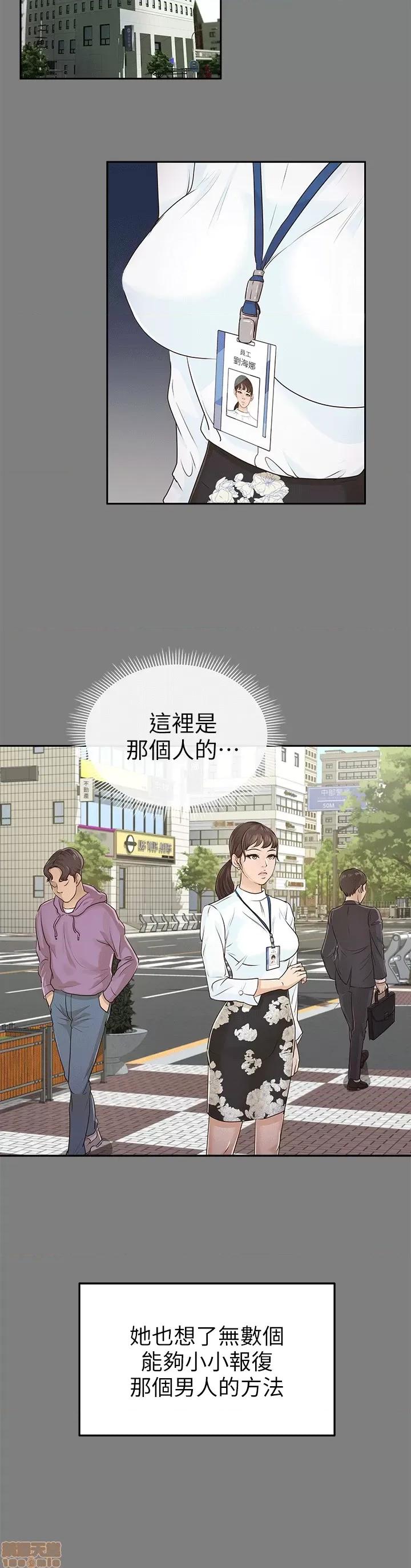 养女 养女-17 第14页