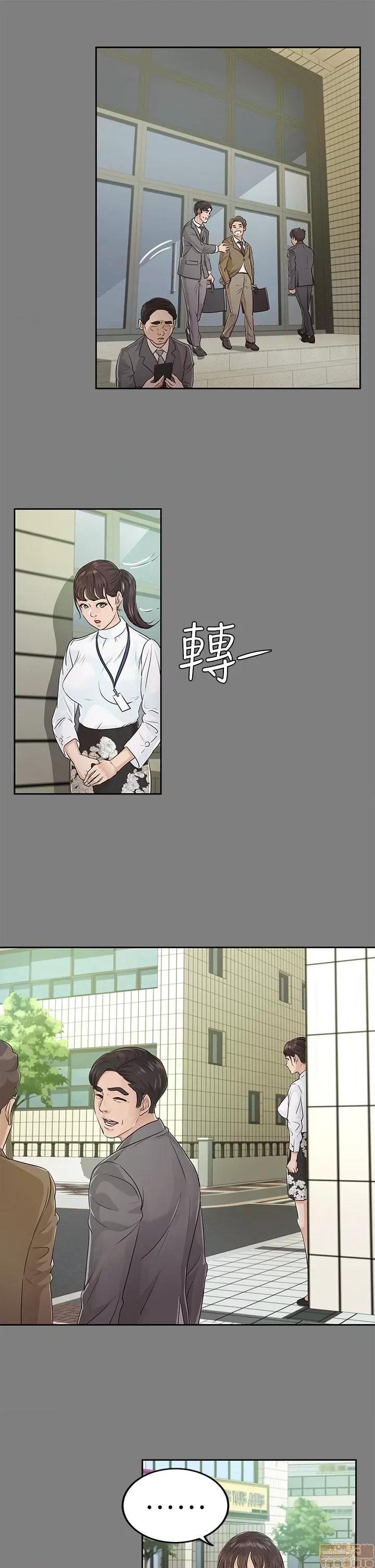 养女 养女-17 第15页