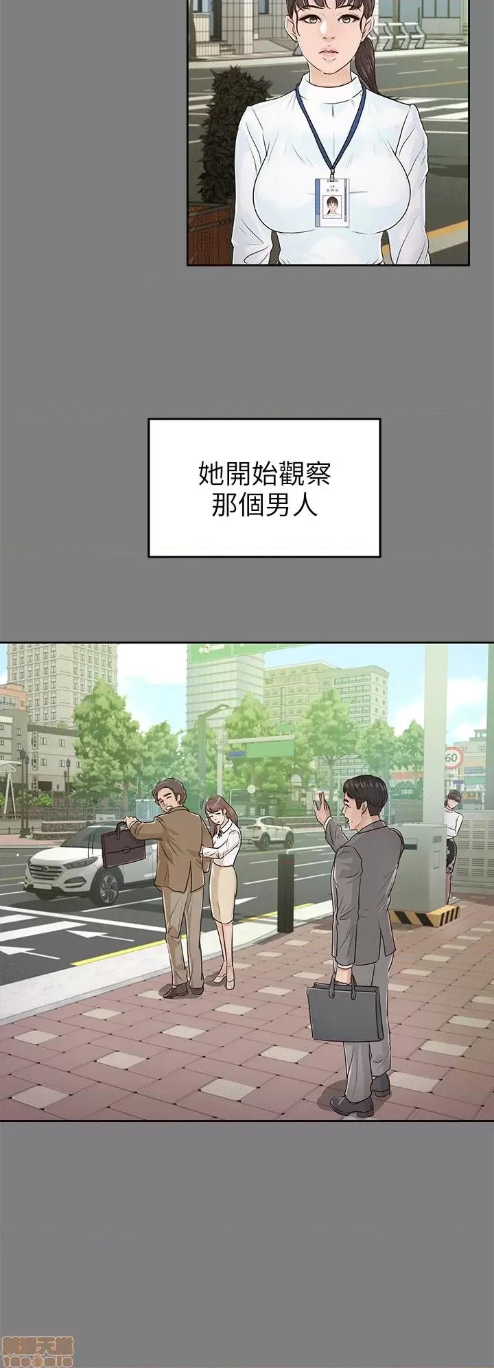 养女 养女-17 第16页