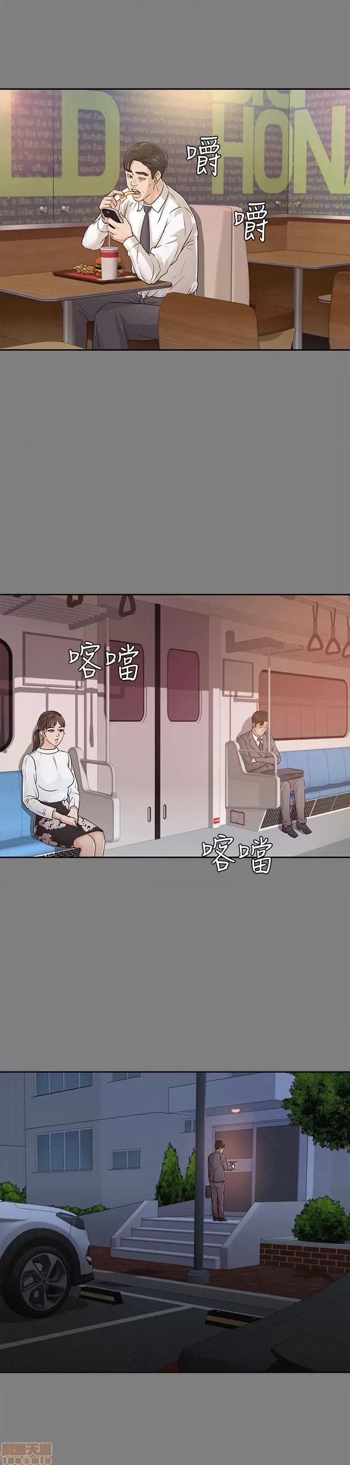 养女 养女-17 第17页
