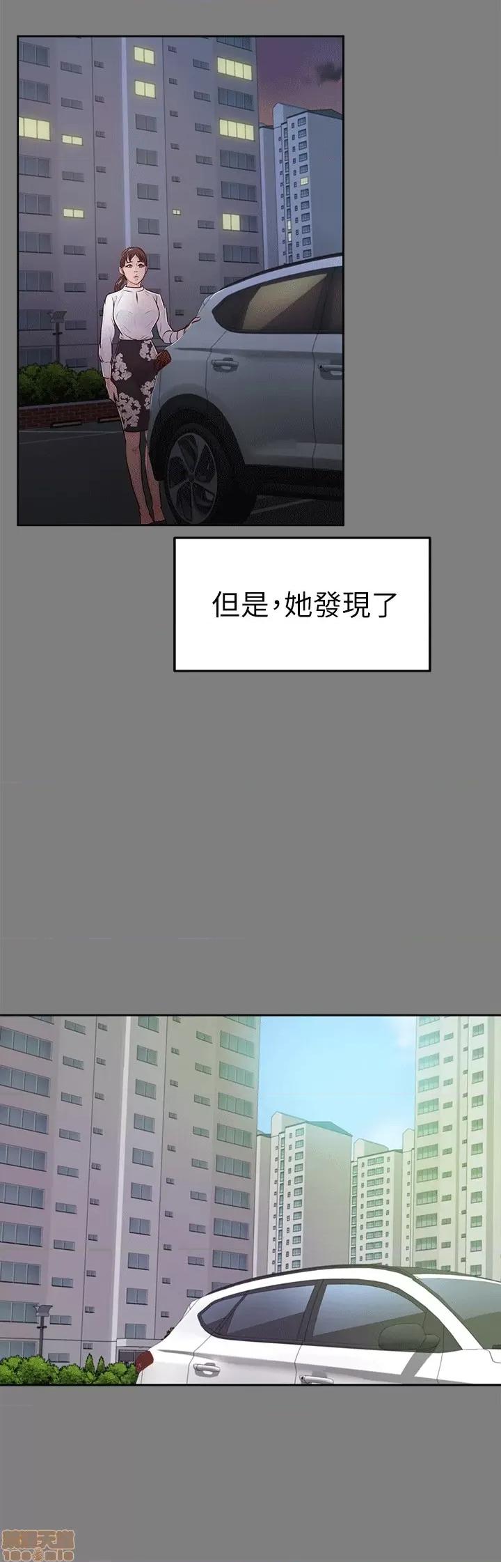 养女 养女-17 第18页