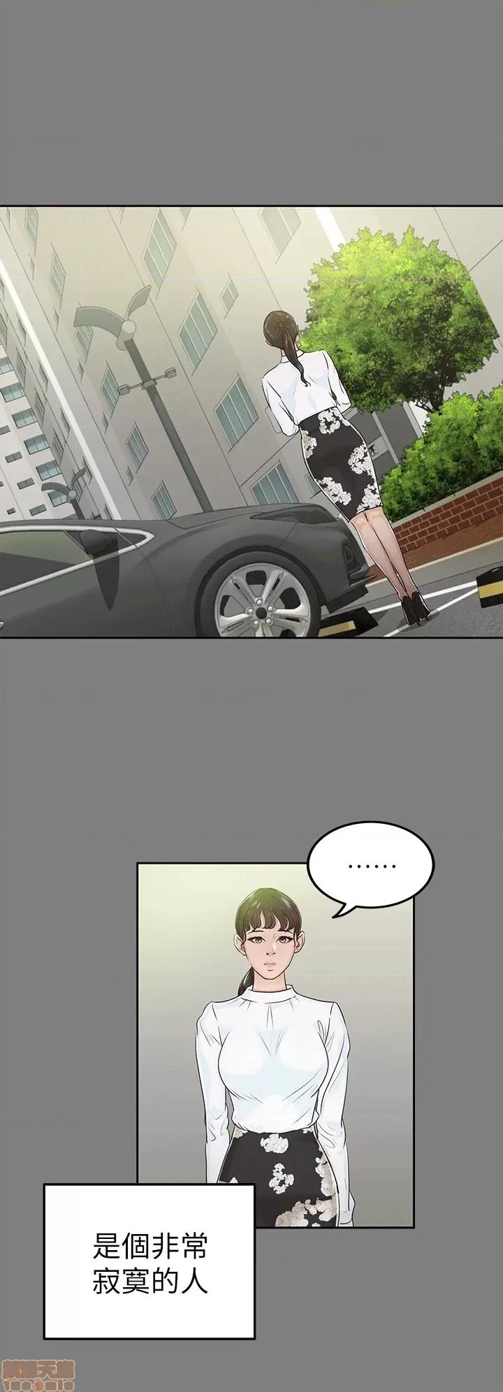 养女 养女-17 第20页