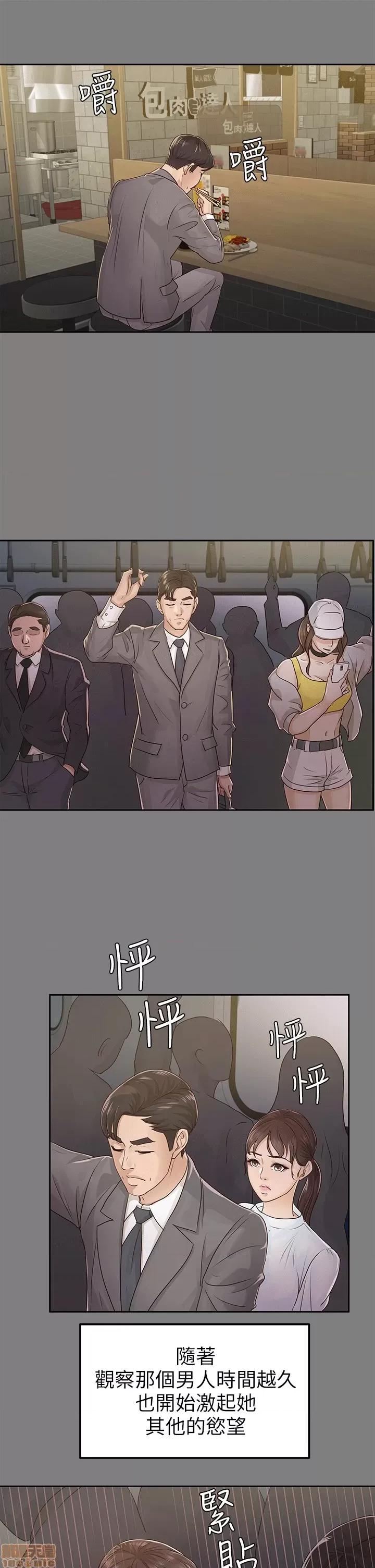 养女 养女-17 第21页