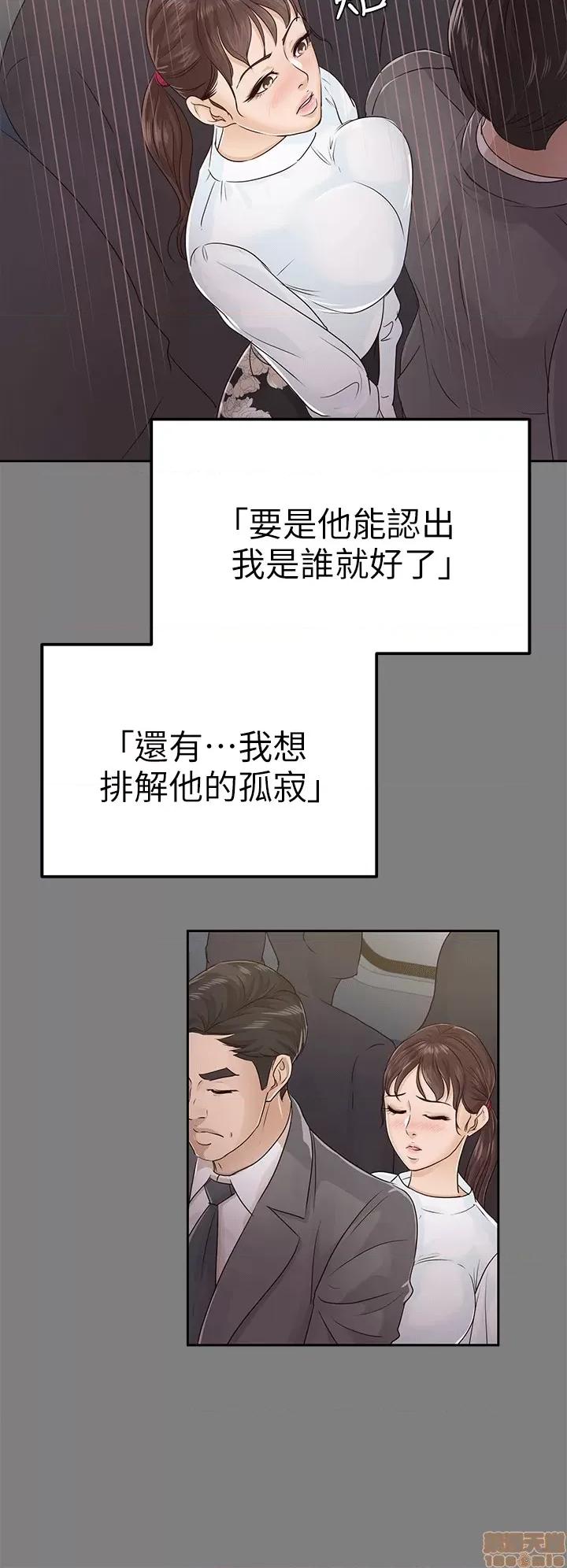 养女 养女-17 第22页