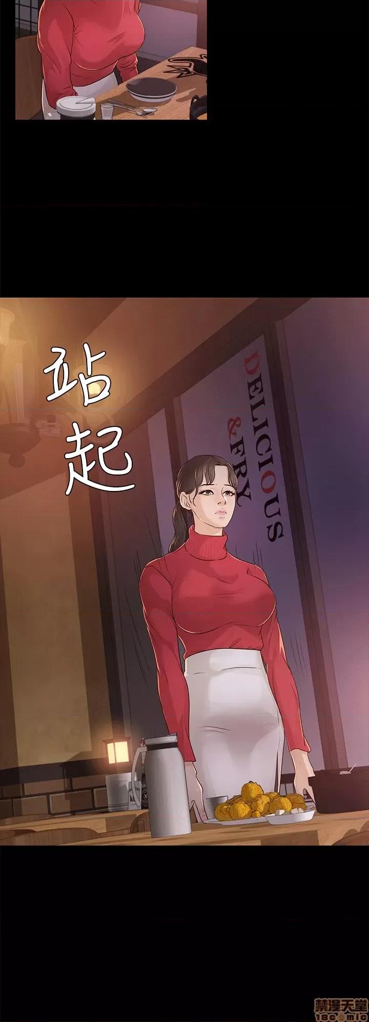 养女 养女-17 第24页