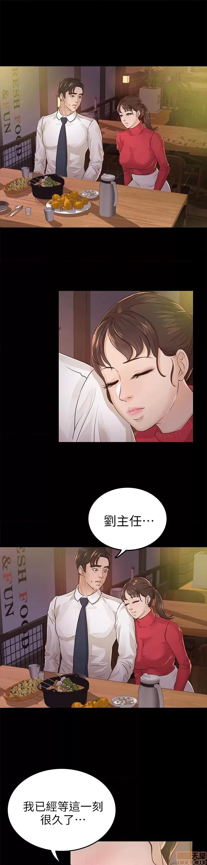 养女 养女-17 第25页