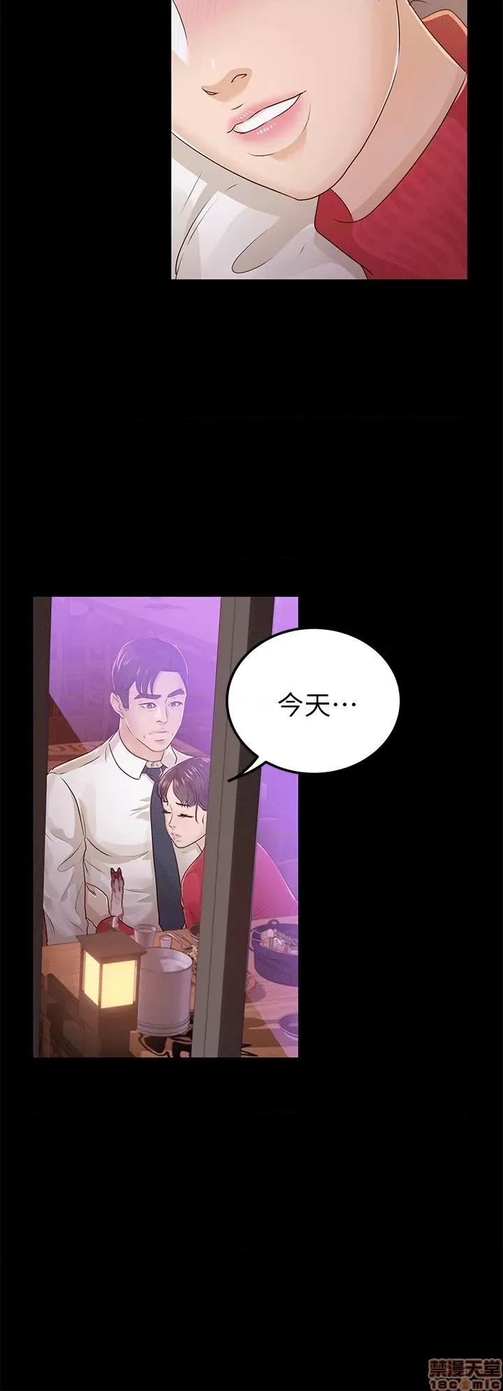 养女 养女-17 第26页