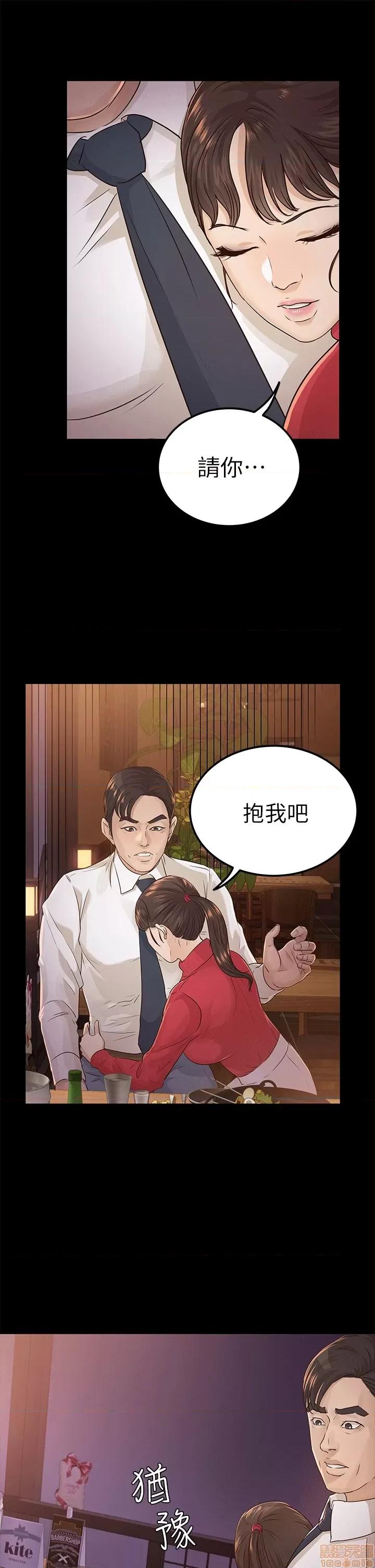 养女 养女-17 第27页