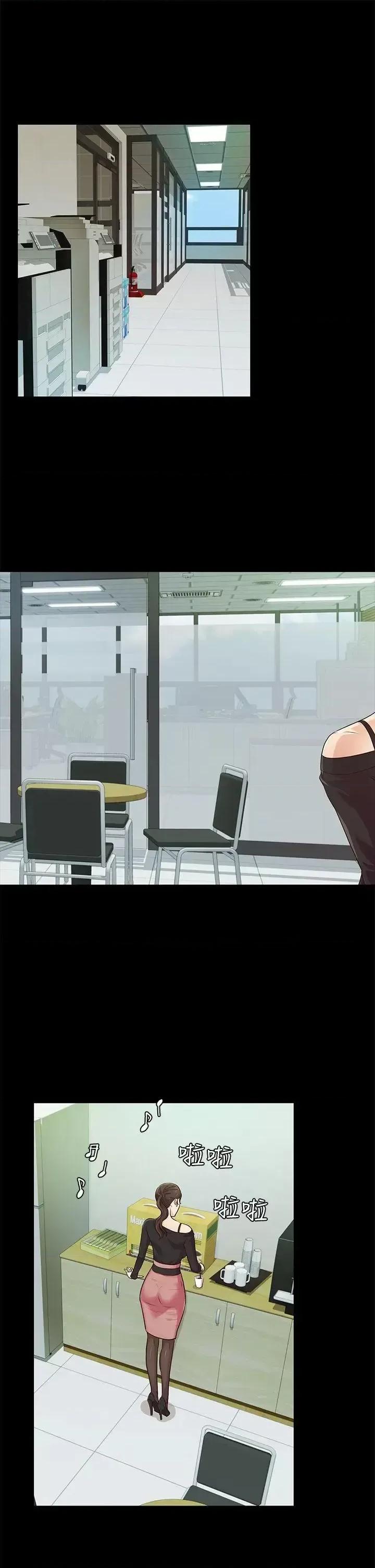 养女 养女-第19话 - cosplay(01) 第3页
