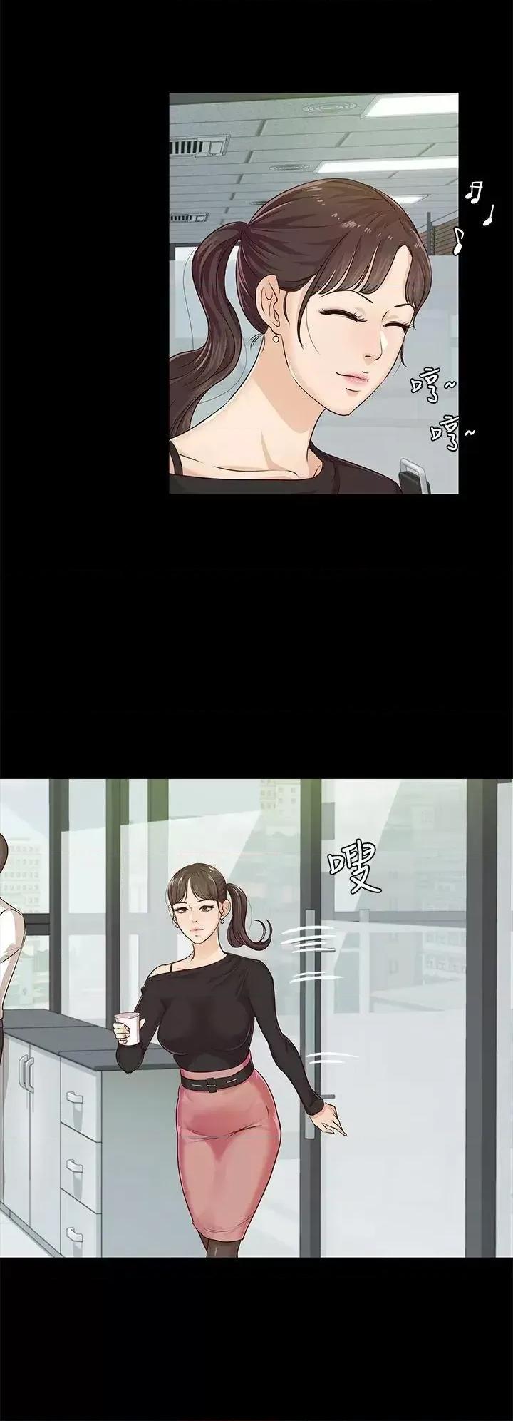 养女 养女-第19话 - cosplay(01) 第4页