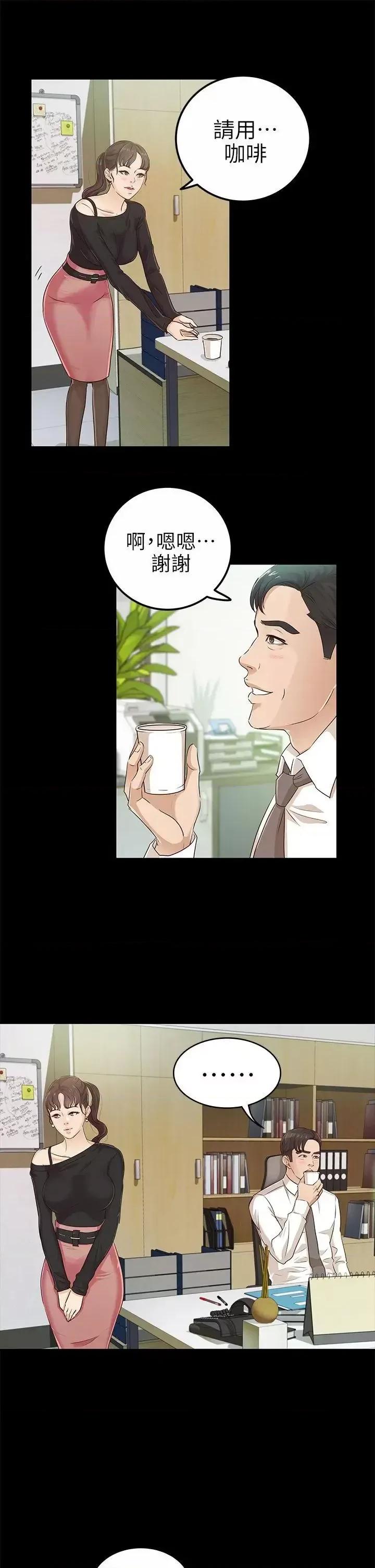 养女 养女-第19话 - cosplay(01) 第7页