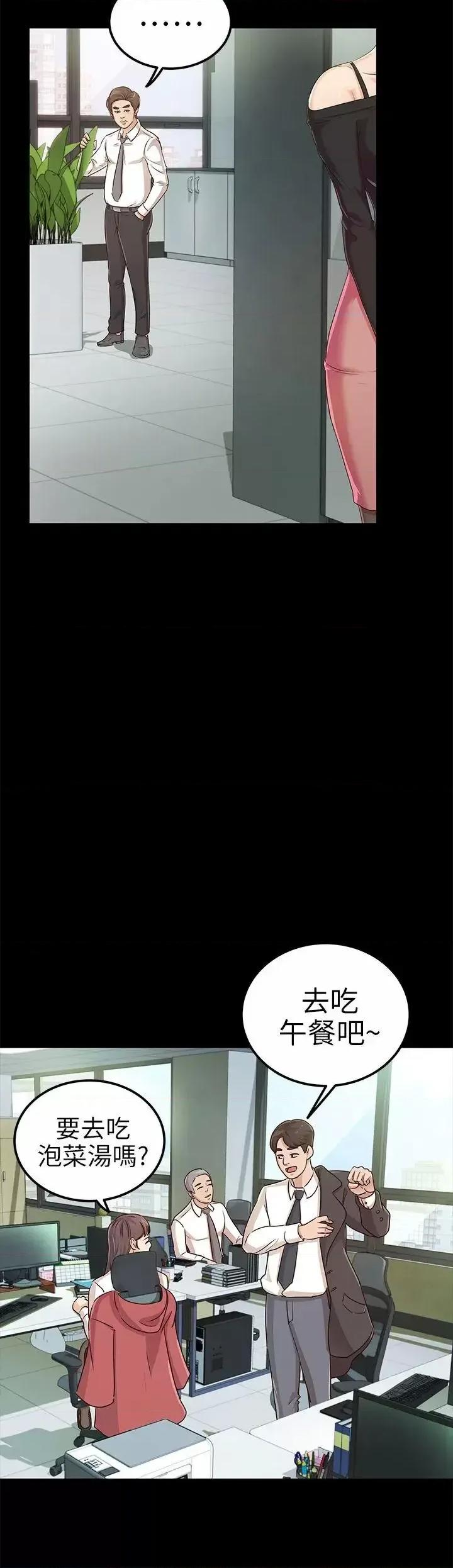 养女 养女-第19话 - cosplay(01) 第8页
