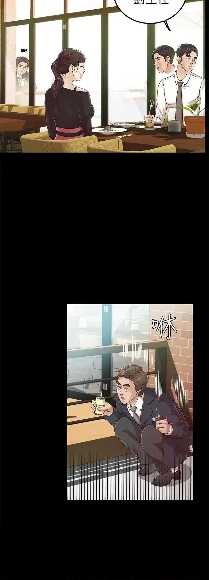 养女 养女-第19话 - cosplay(01) 第14页