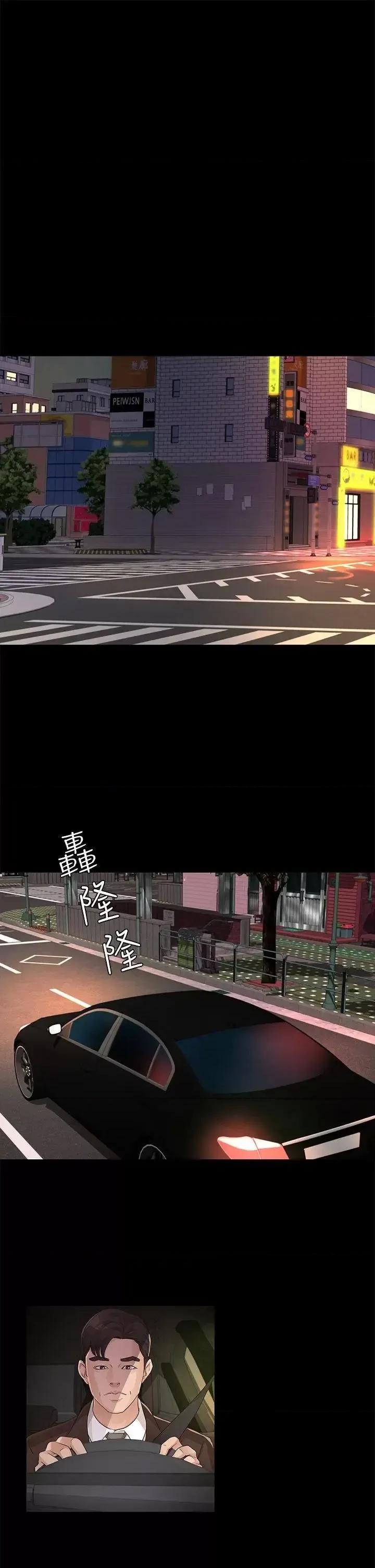 养女 养女-第19话 - cosplay(01) 第17页
