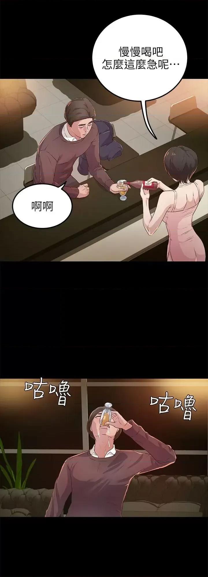 养女 养女-第21话 - 射在我嘴裡 第4页
