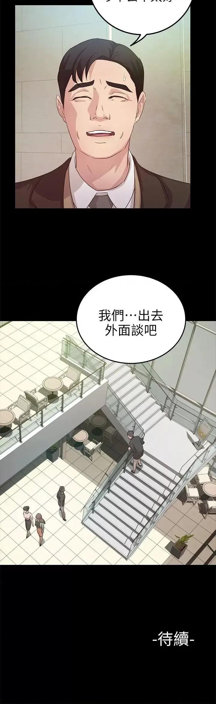 养女 养女-第21话 - 射在我嘴裡 第28页