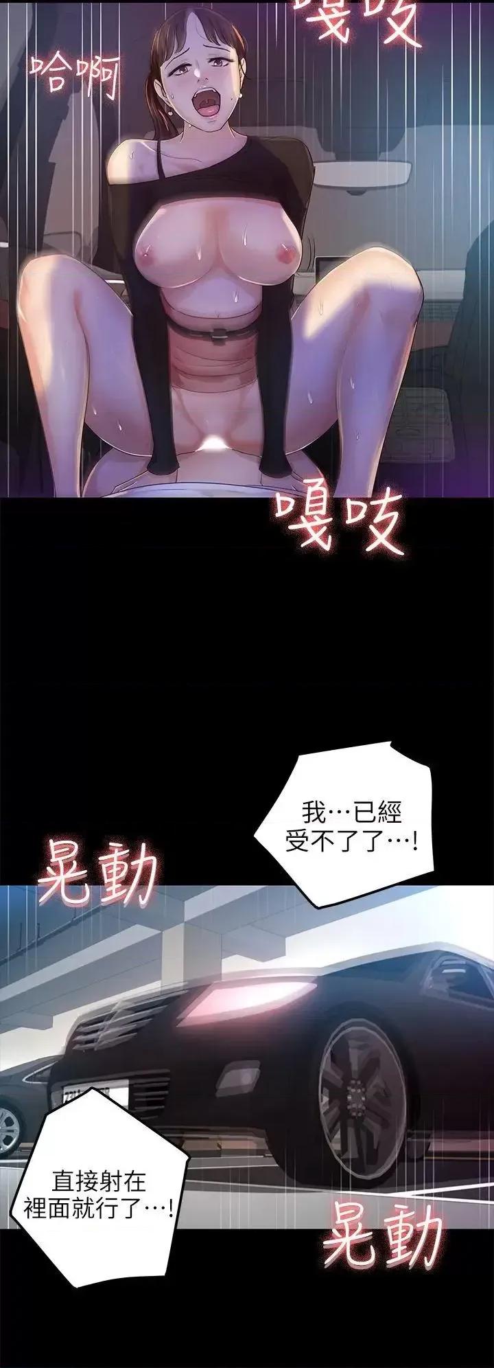 养女 养女-第22话 - 我也要尽情地做爱 第22页