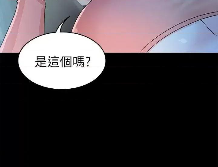 养女 养女-第24话 - 乳交 第10页