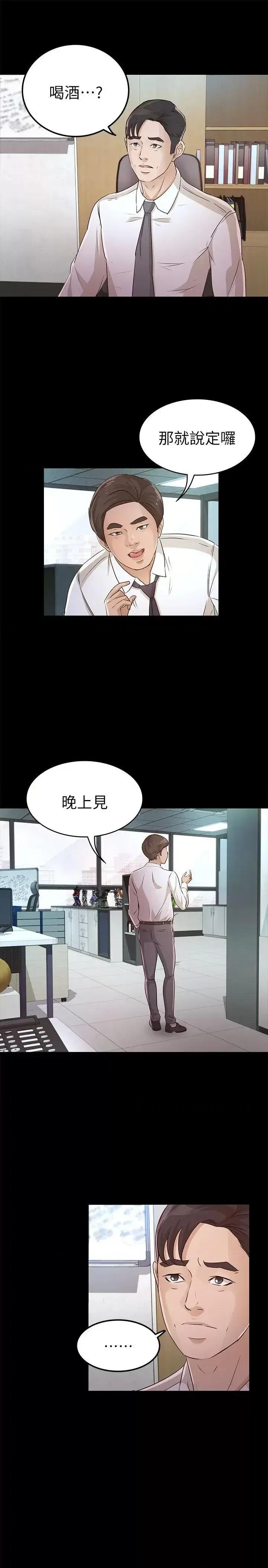 养女 养女-第24话 - 乳交 第25页