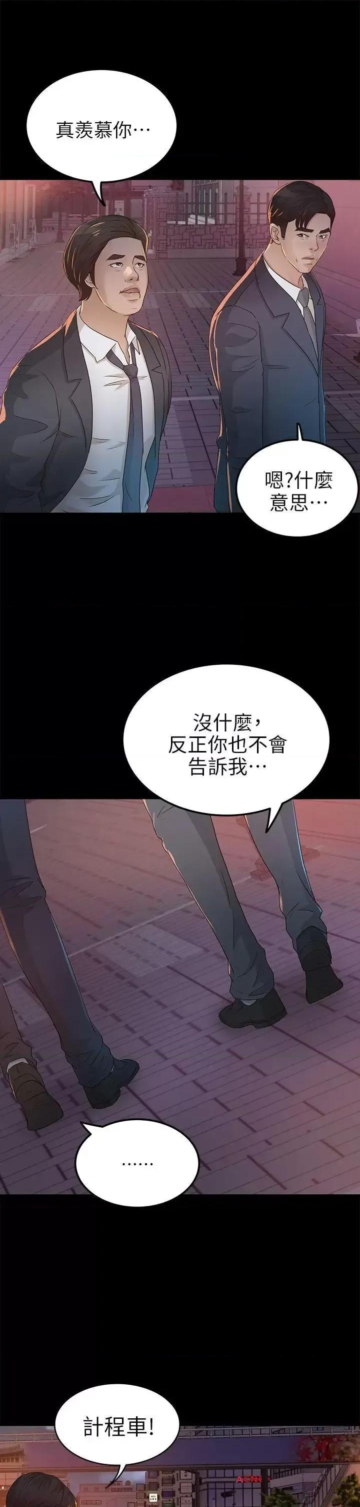 养女 养女-第25话 - 莫非不是养女… 第15页