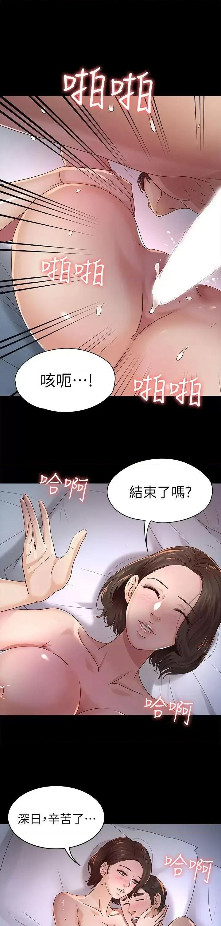 养女 养女-第25话 - 莫非不是养女… 第23页