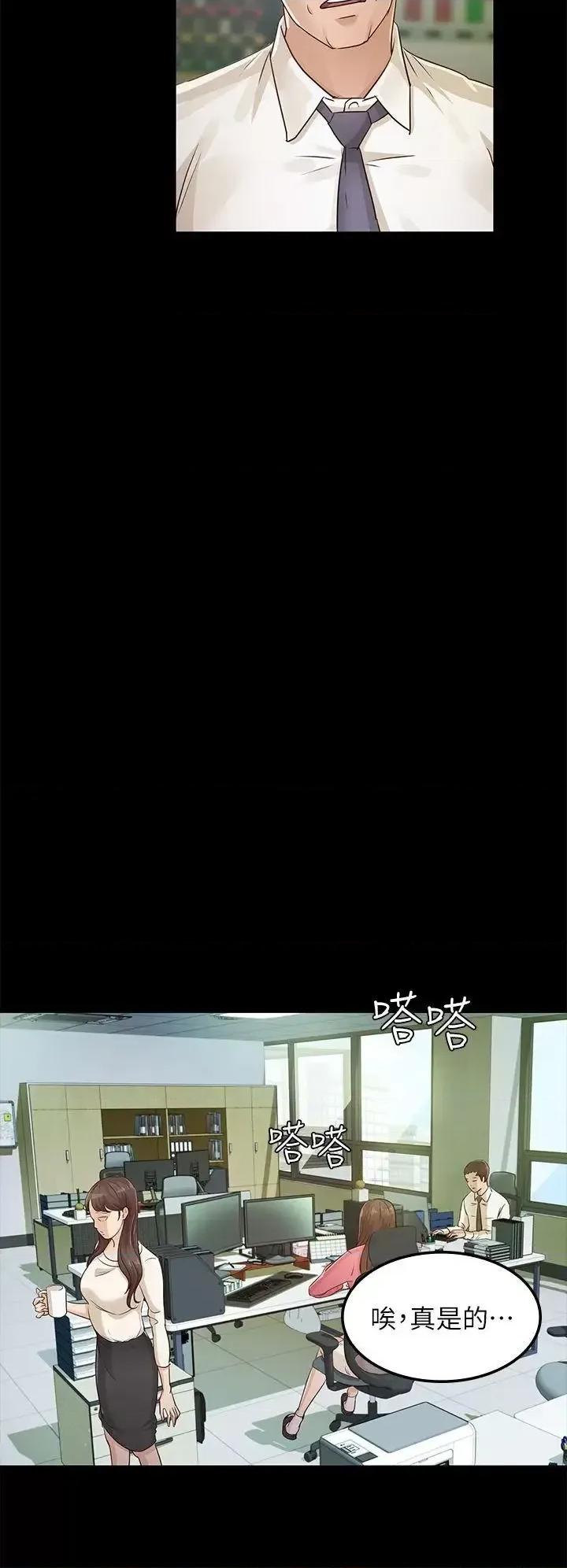 养女 养女-第26话 - 被我逮到你噼腿了吧! 第5页