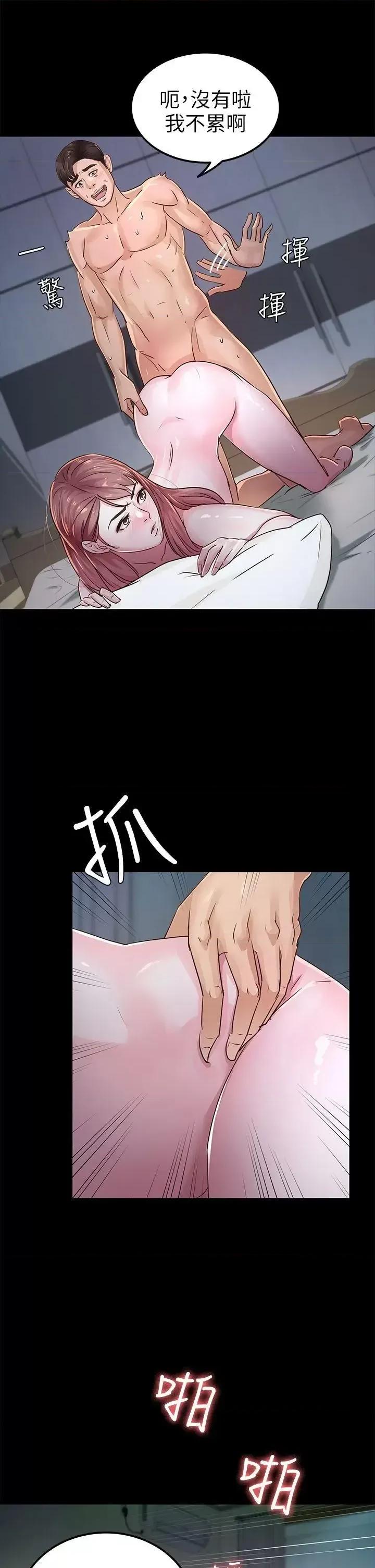 养女 养女-第26话 - 被我逮到你噼腿了吧! 第12页